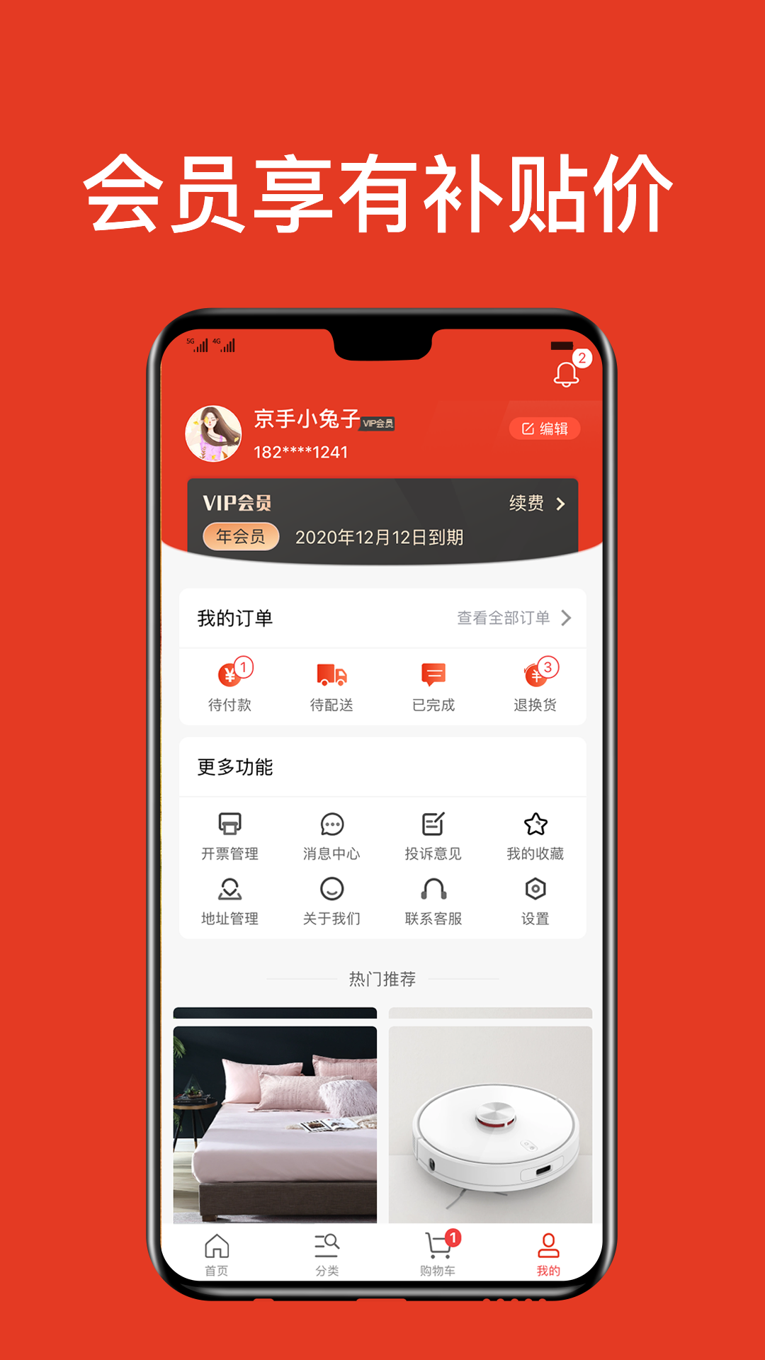精彩截图-京手2025官方新版