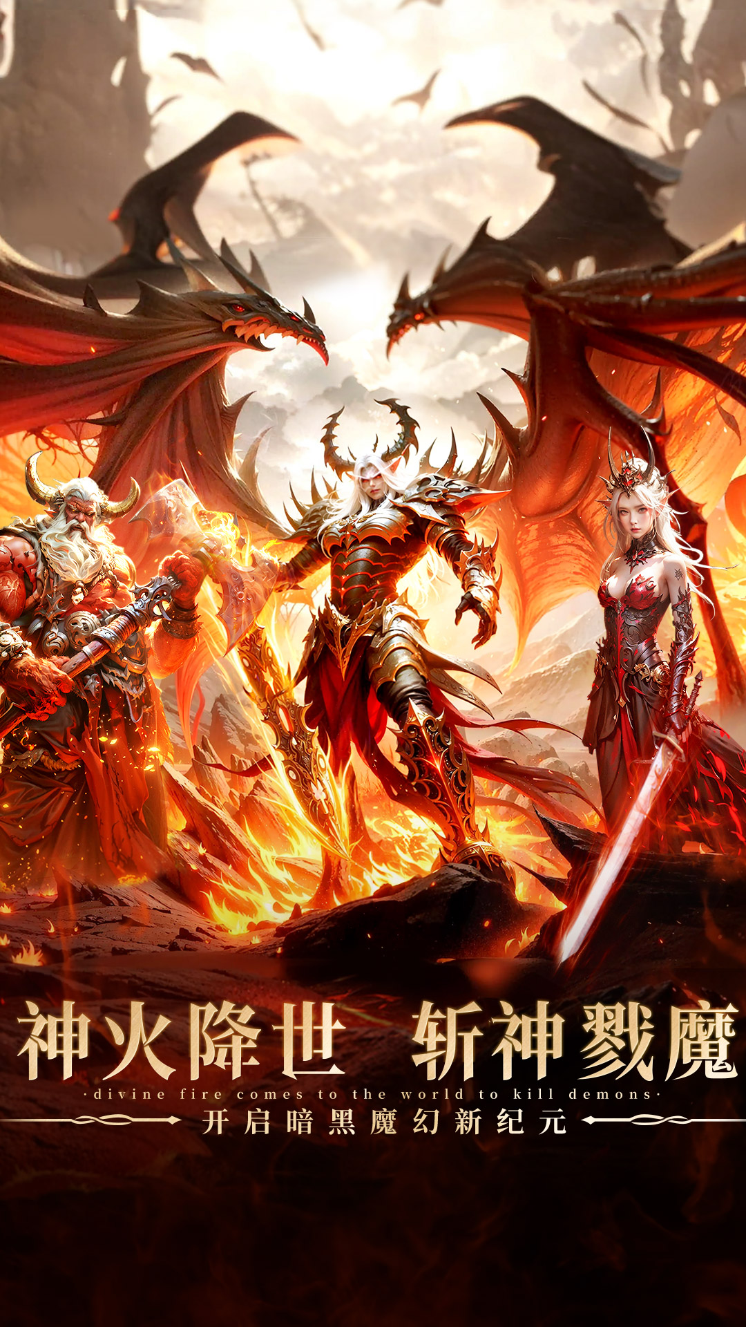 精彩截图-神火大陆2025官方新版