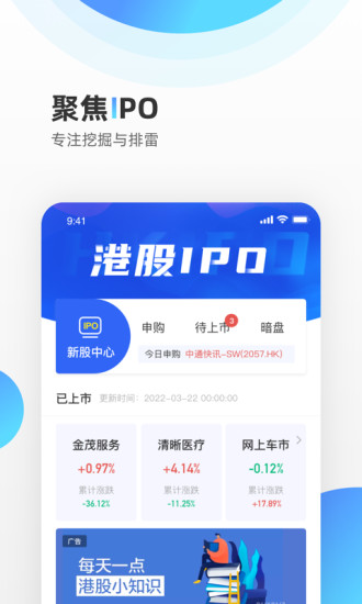 精彩截图-财华财经pro2024官方新版