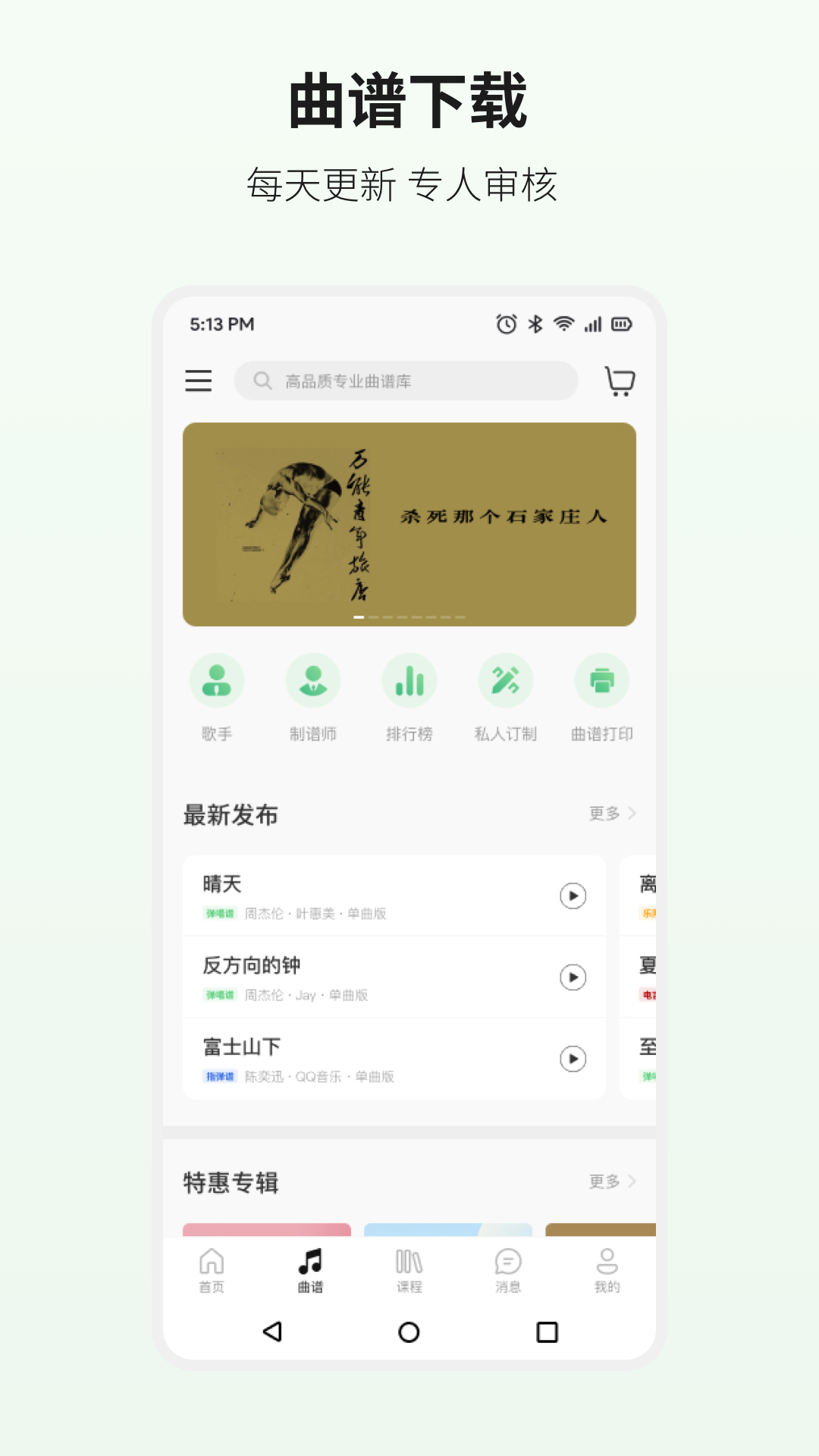 精彩截图-吉他世界2026官方新版
