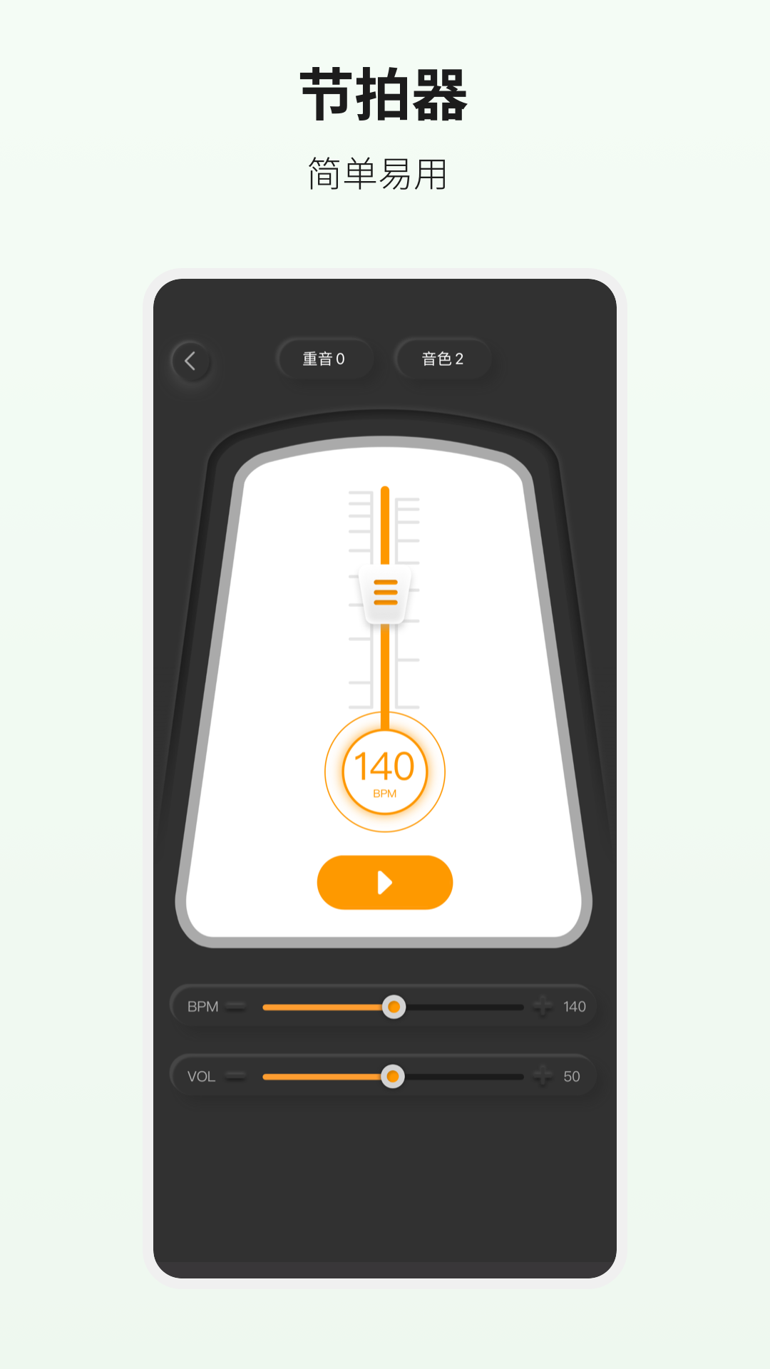 精彩截图-吉他世界2026官方新版