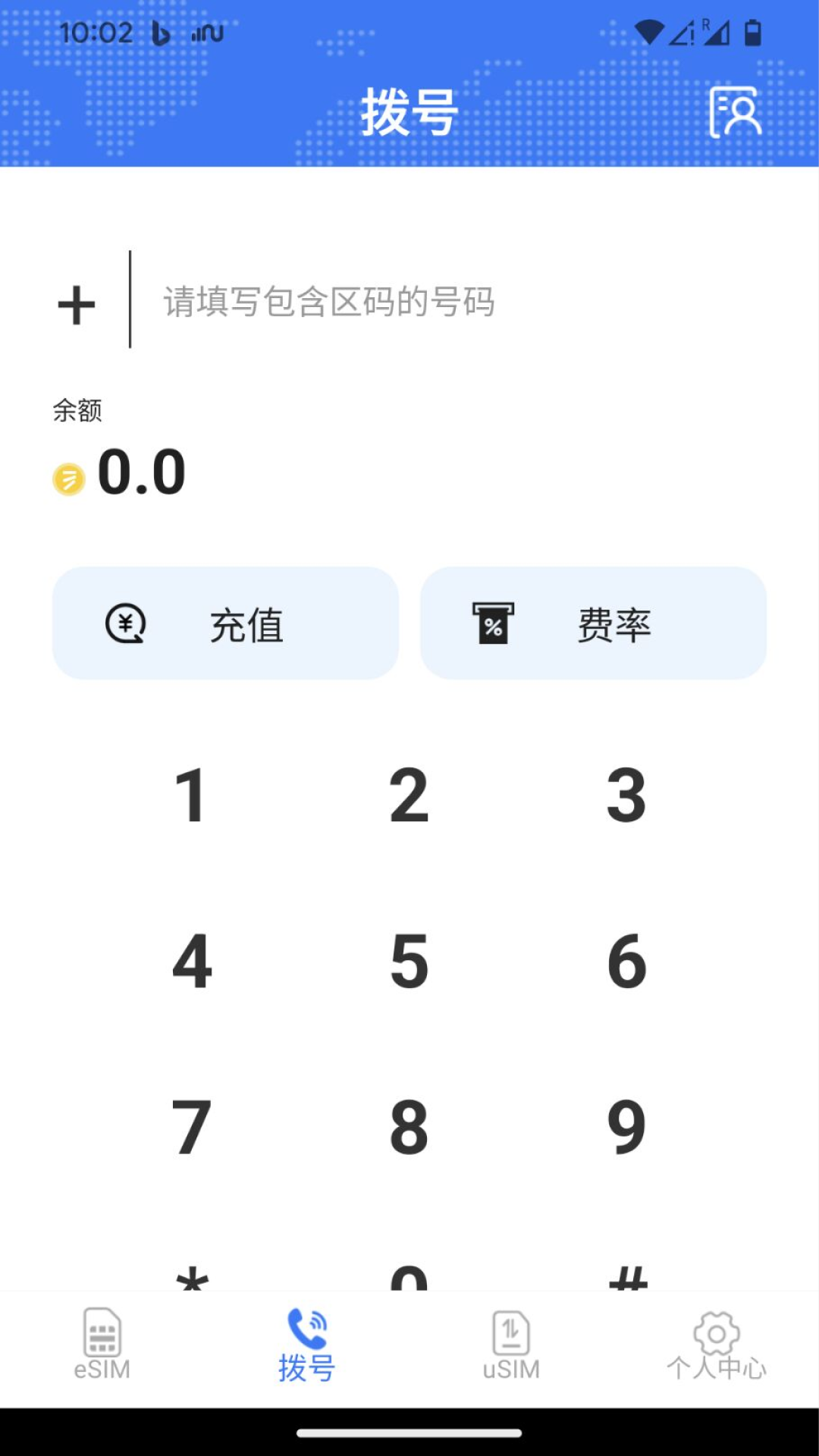 精彩截图-Talk2all2026官方新版