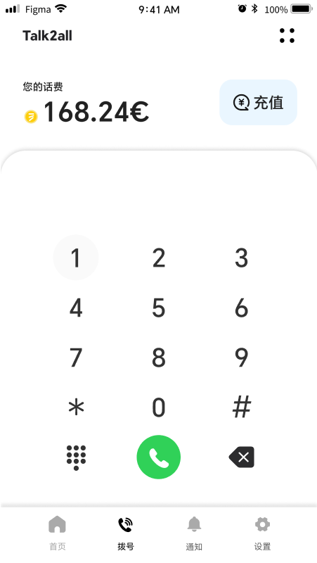 精彩截图-Talk2all2026官方新版