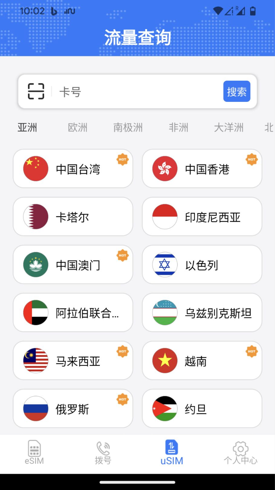 精彩截图-Talk2all2026官方新版