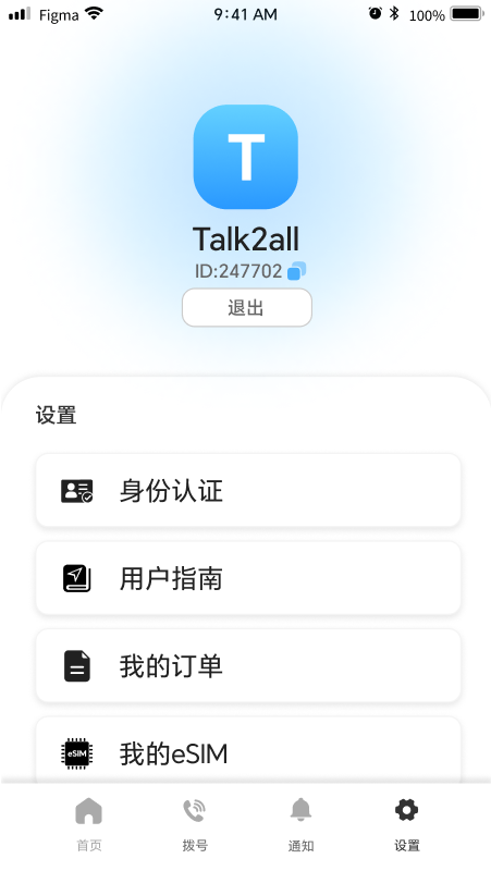 精彩截图-Talk2all2026官方新版