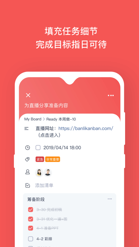 精彩截图-板栗看板2026官方新版