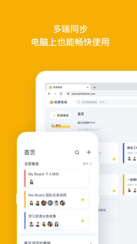 精彩截图-板栗看板2026官方新版