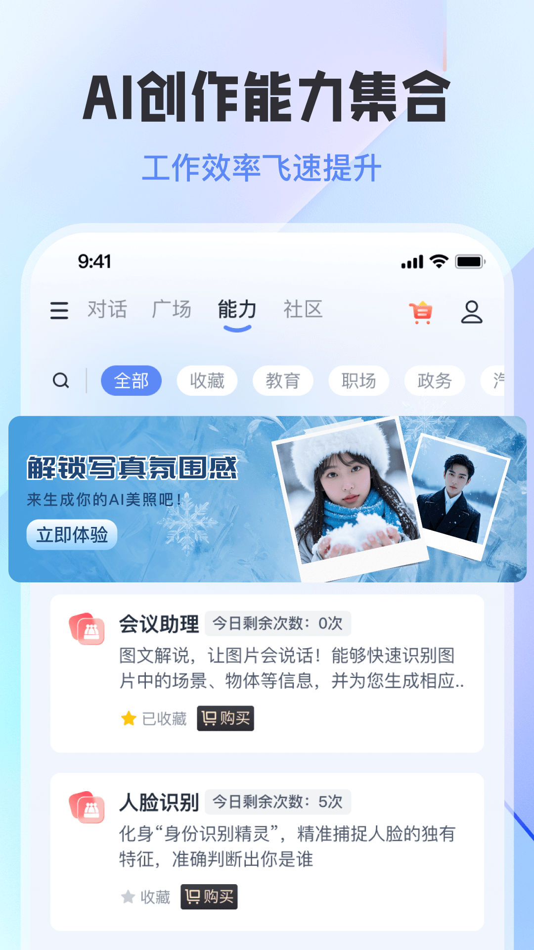 精彩截图-智小途2026官方新版