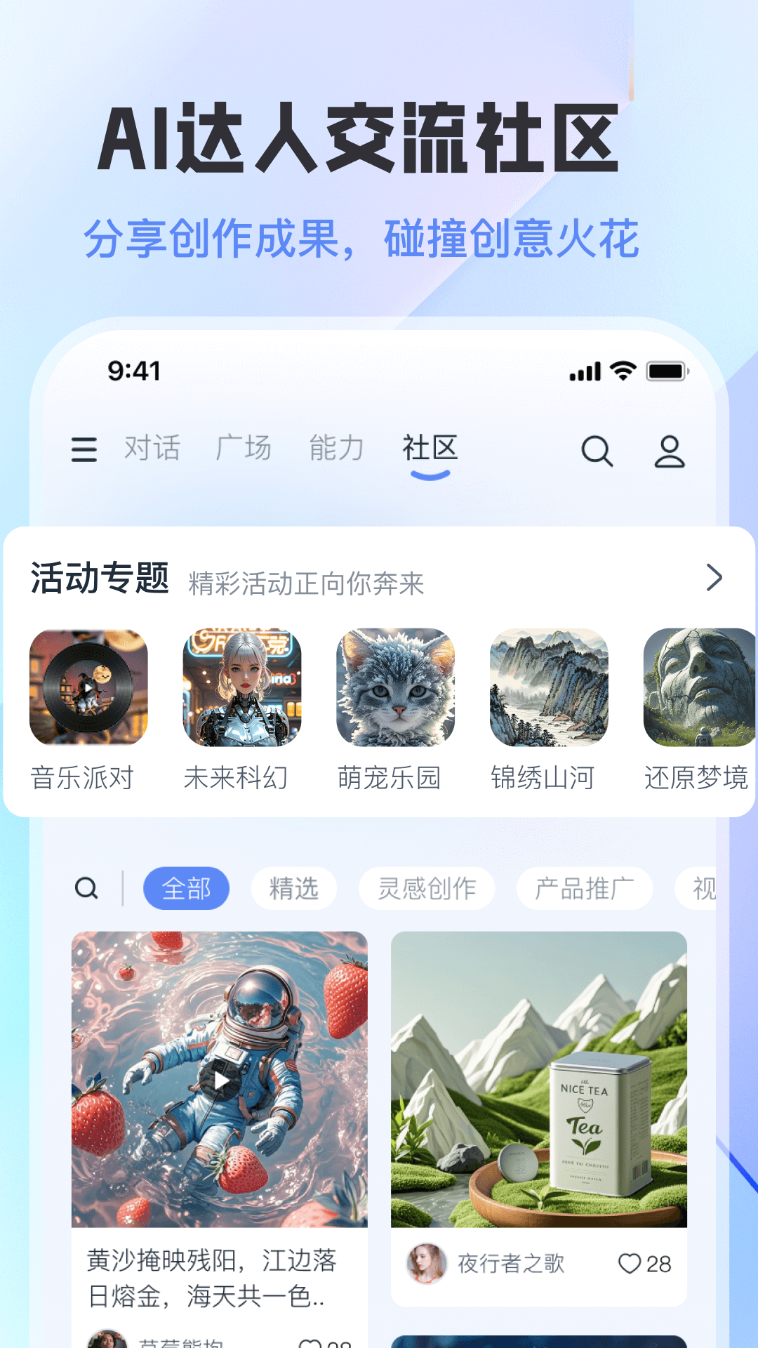 精彩截图-智小途2026官方新版