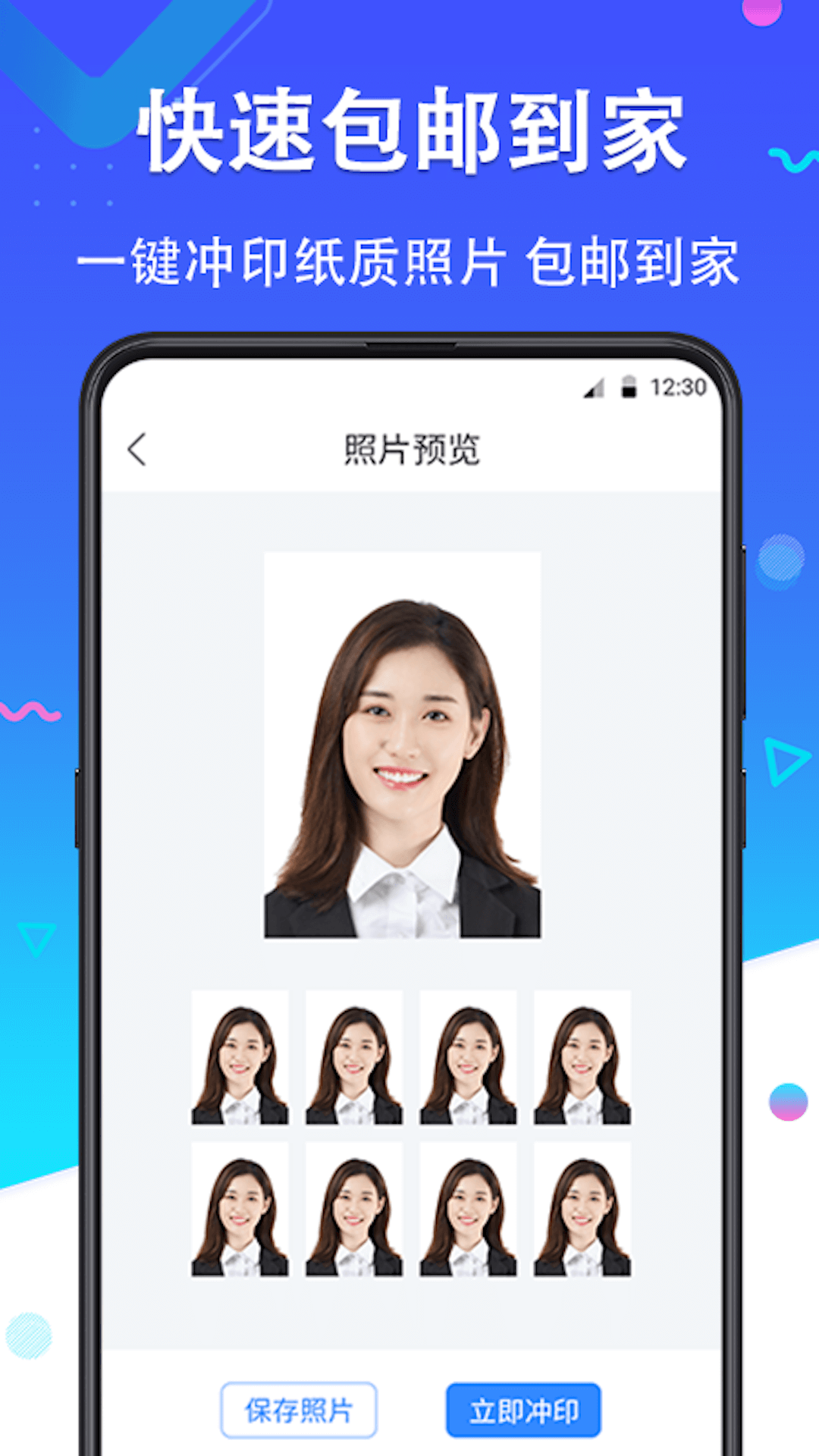 精彩截图-证件照美丽拍2025官方新版