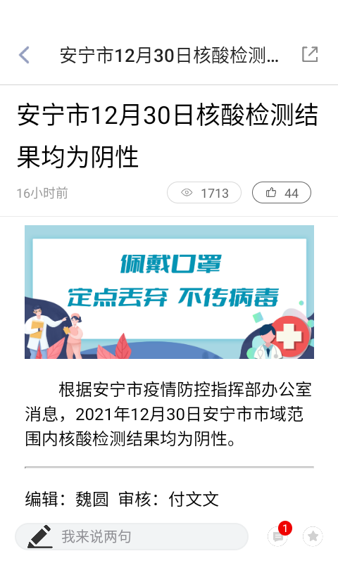 精彩截图-乐享安宁2024官方新版