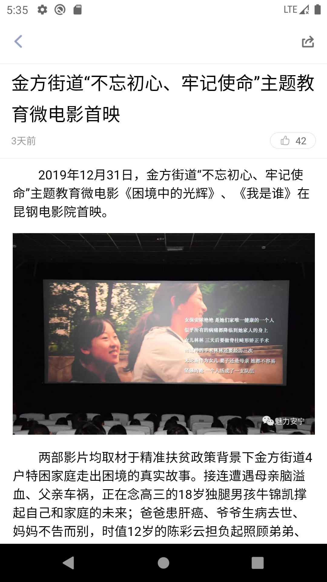 精彩截图-乐享安宁2026官方新版