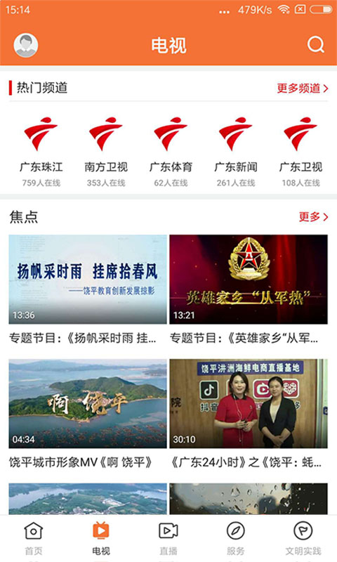 精彩截图-魅力饶平2026官方新版