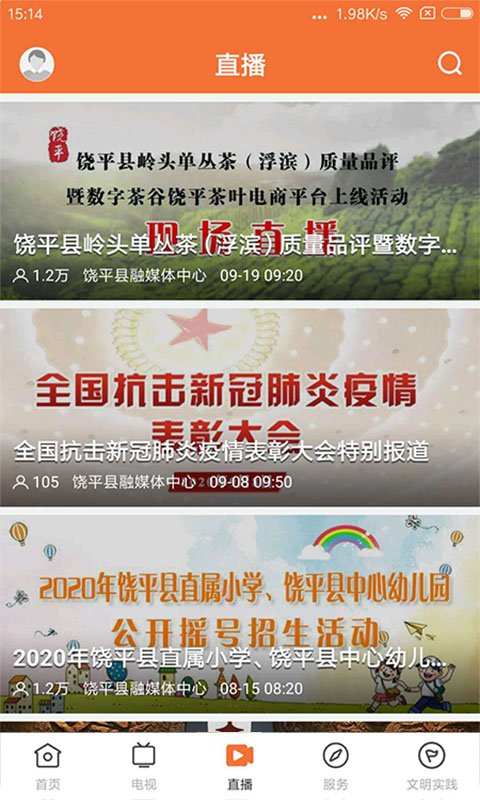 精彩截图-魅力饶平2026官方新版