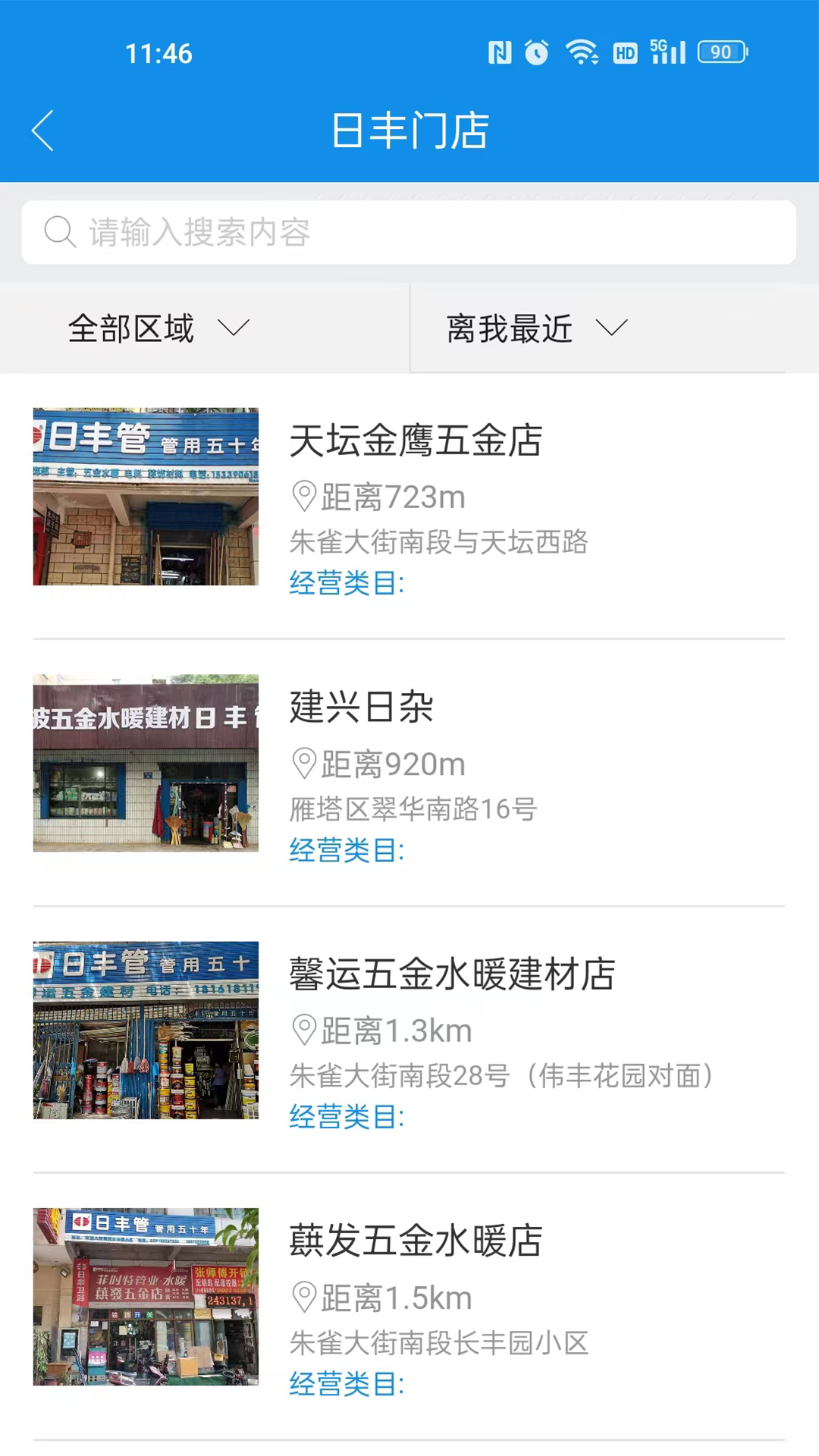 精彩截图-丰行万家2026官方新版