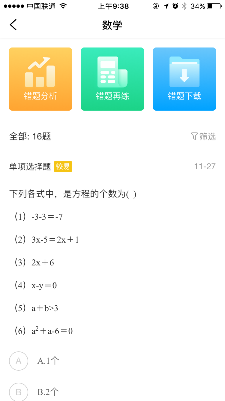 AI智能作业官方下载-AI智能作业app最新版本免费下载-应用宝官网