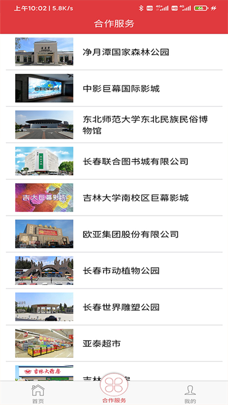 精彩截图-长春工惠2025官方新版