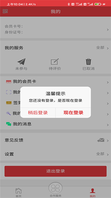 精彩截图-长春工惠2025官方新版