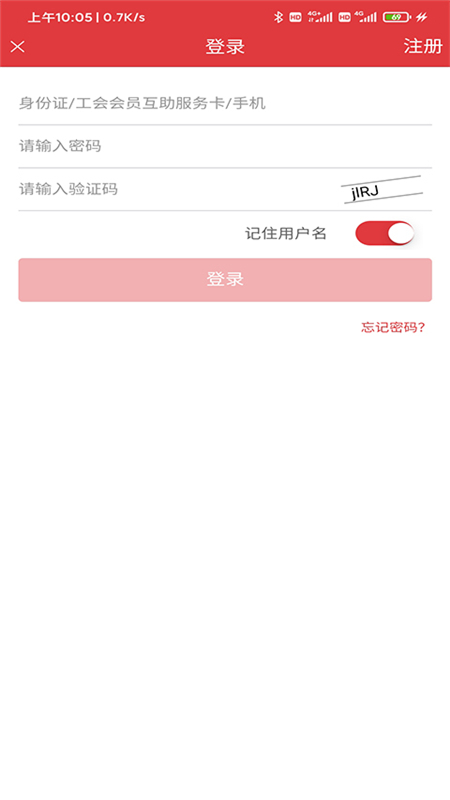 精彩截图-长春工惠2025官方新版