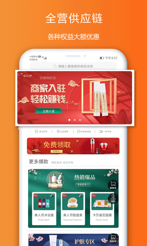 精彩截图-省心2026官方新版