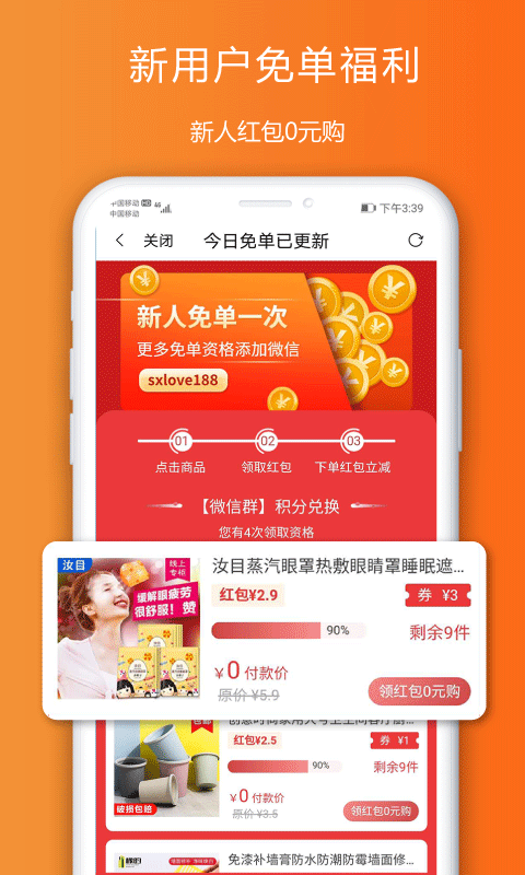 精彩截图-省心2025官方新版