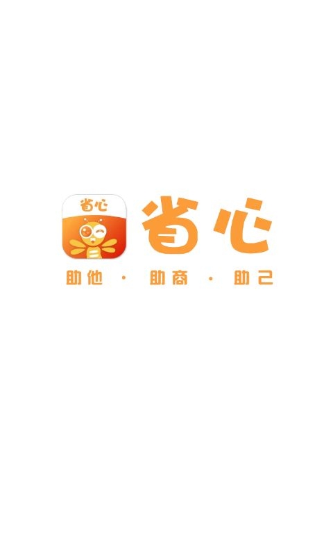 精彩截图-省心2025官方新版