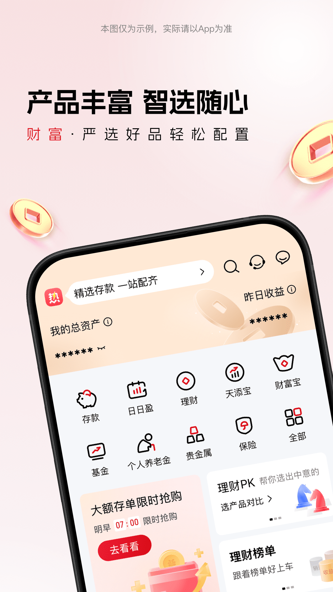 精彩截图-华夏银行2026官方新版