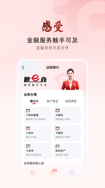 精彩截图-华夏银行2025官方新版