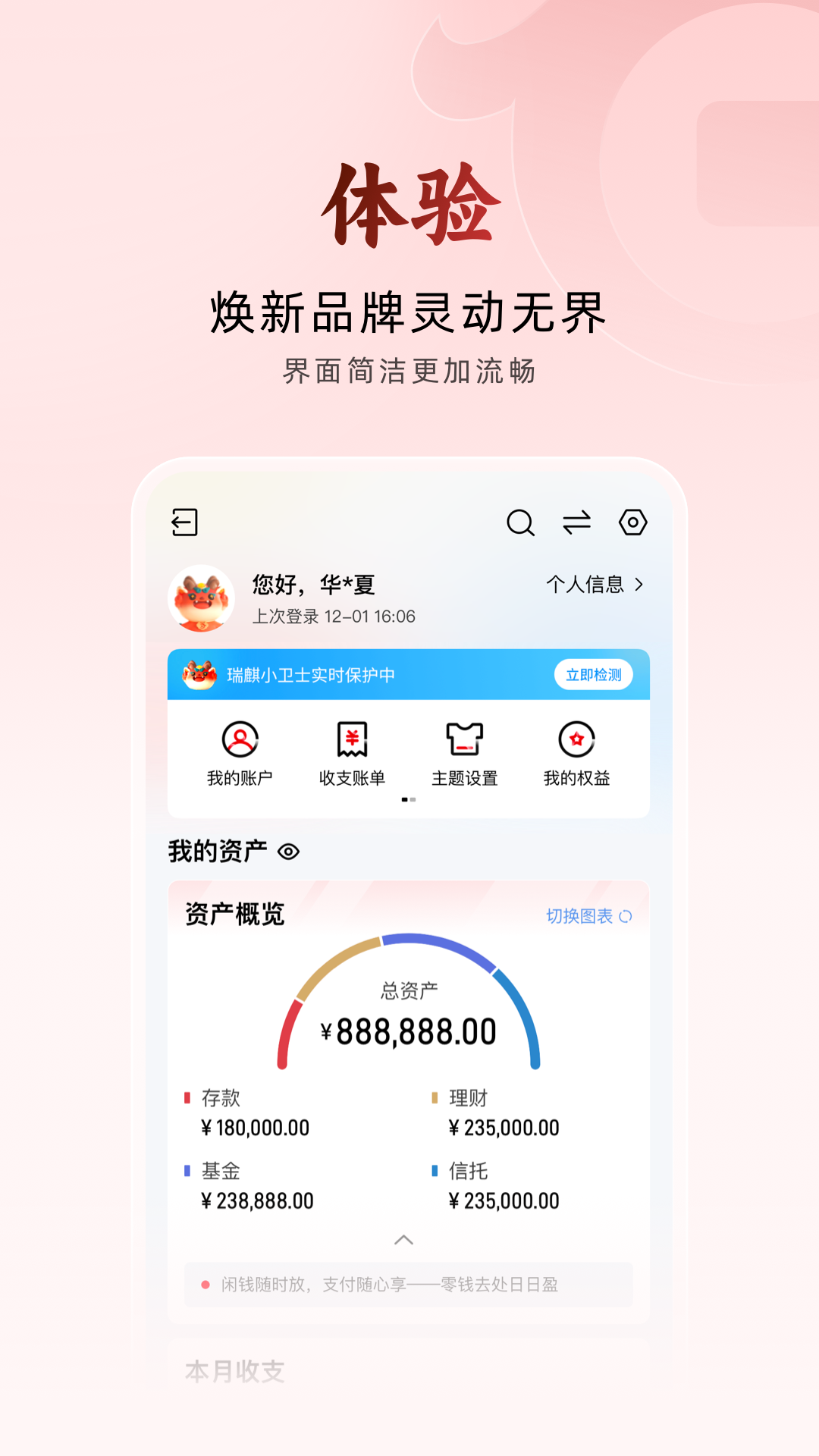 精彩截图-华夏银行2026官方新版