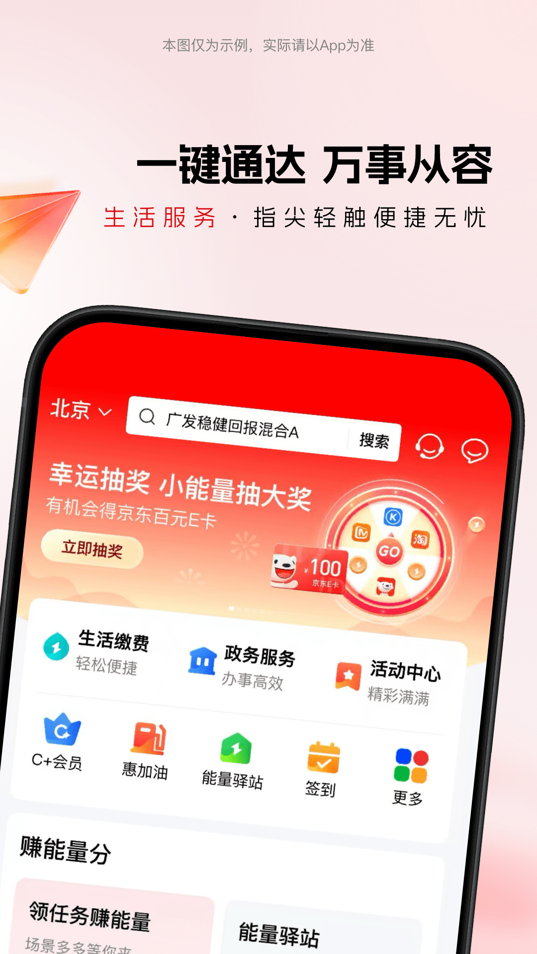 精彩截图-华夏银行2026官方新版
