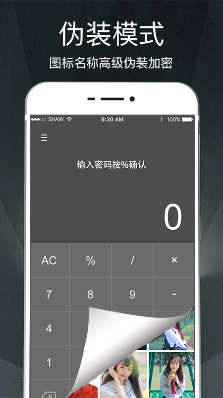 精彩截图-隐私相册2025官方新版
