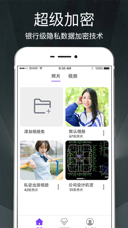 精彩截图-隐私相册2025官方新版