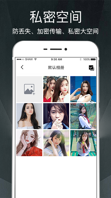 精彩截图-隐私相册2025官方新版