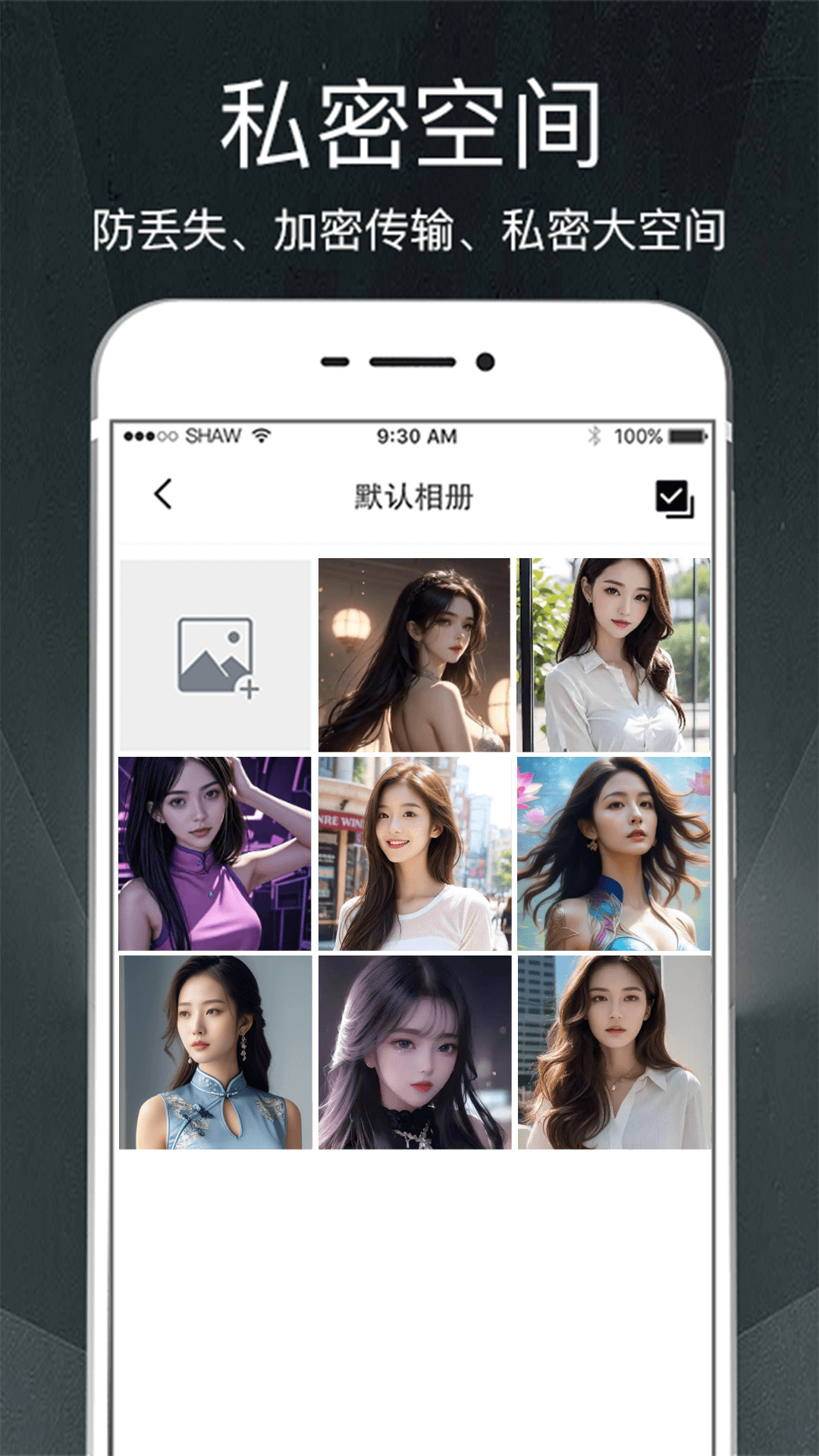 精彩截图-隐私相册2026官方新版