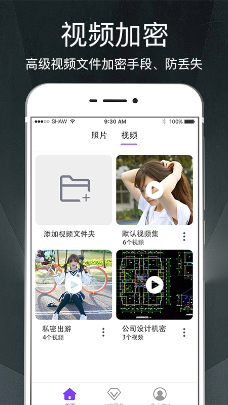 精彩截图-隐私相册2025官方新版