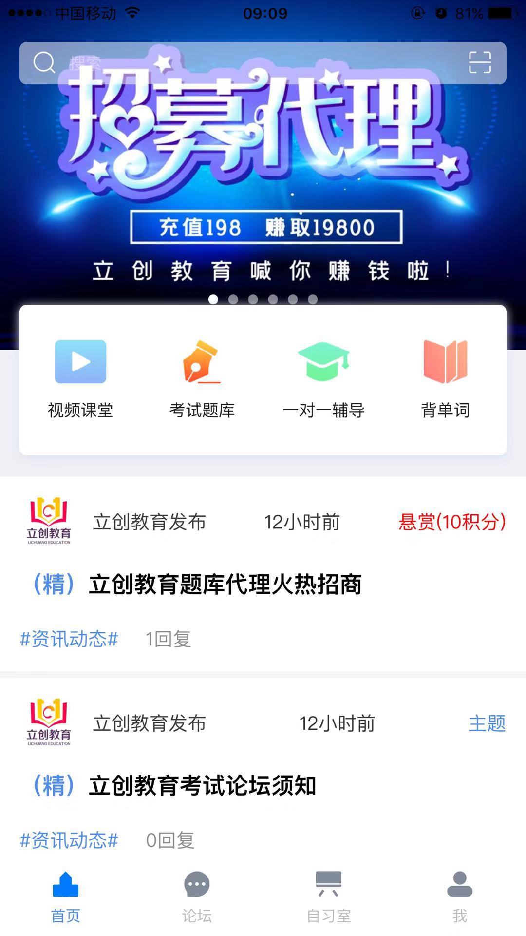 立创教育 截图 1