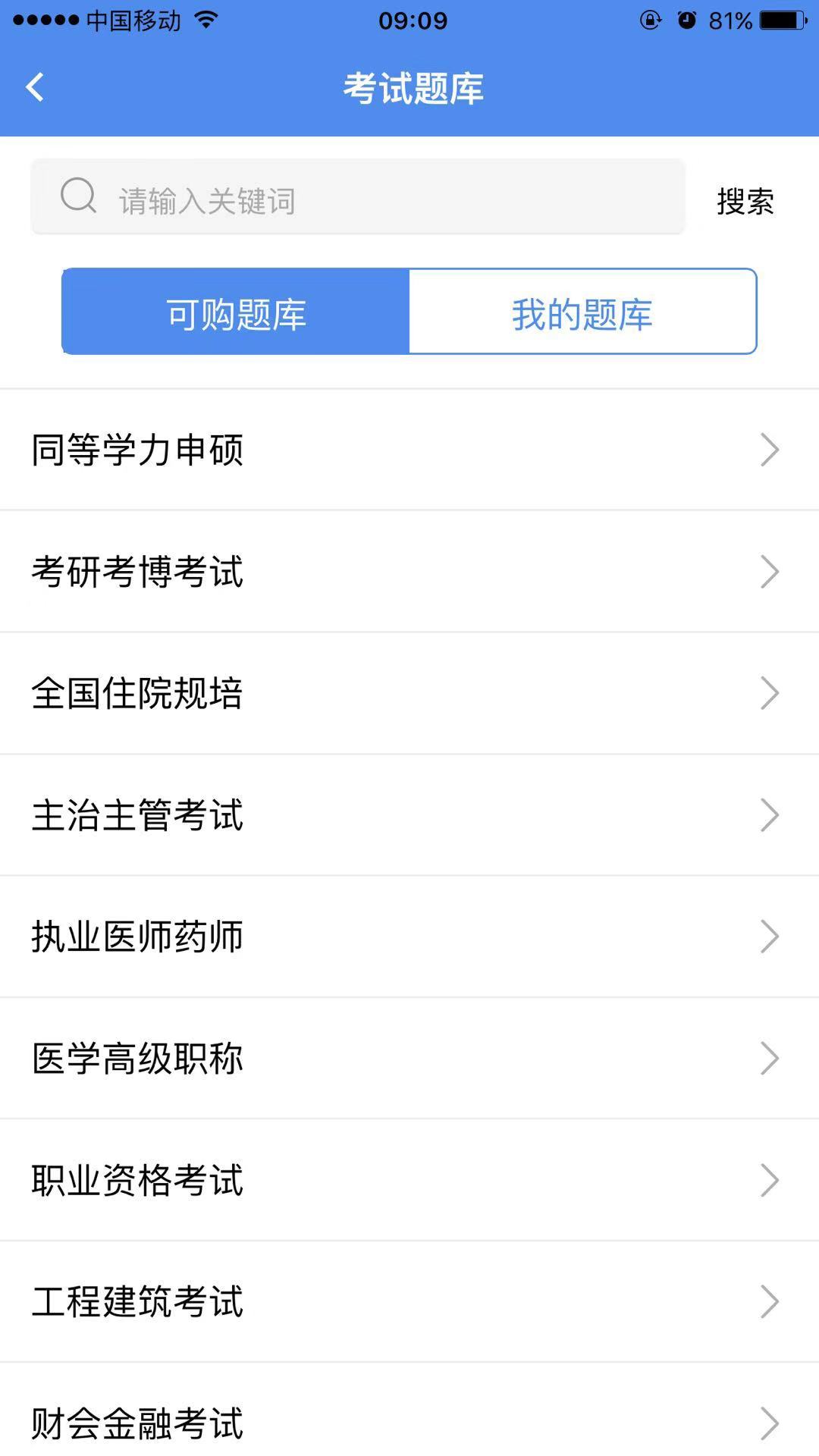 立创教育 截图 3