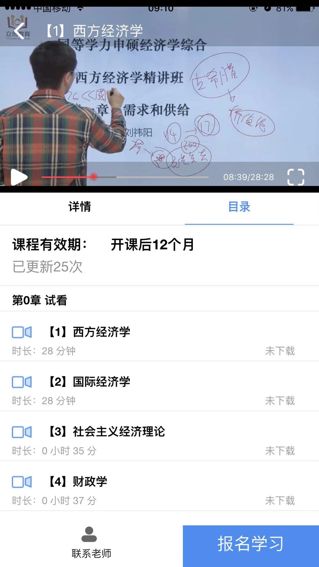 精彩截图-立创教育2026官方新版