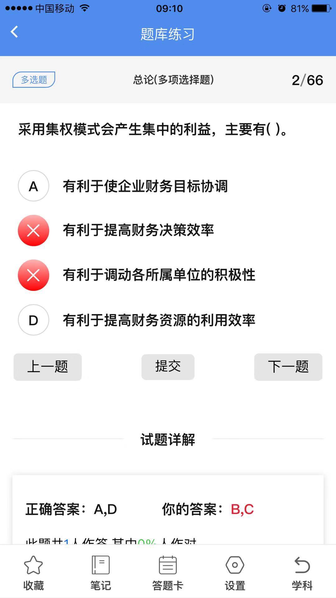 精彩截图-立创教育2026官方新版