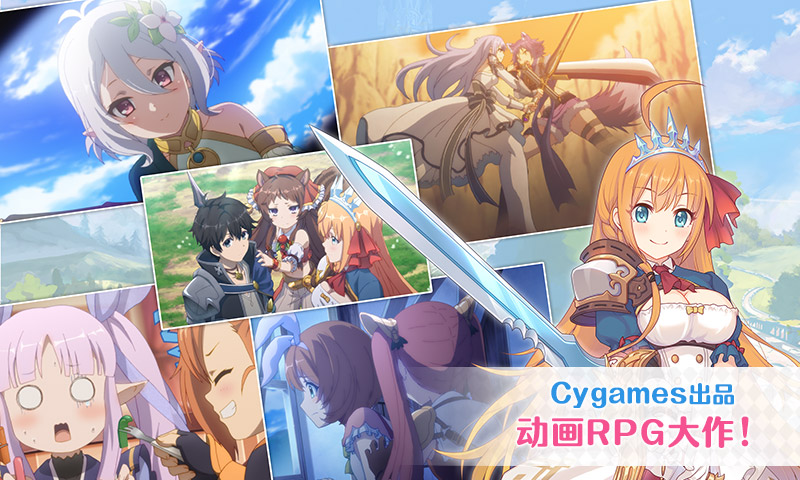 精彩截图-公主连结2025官方新版