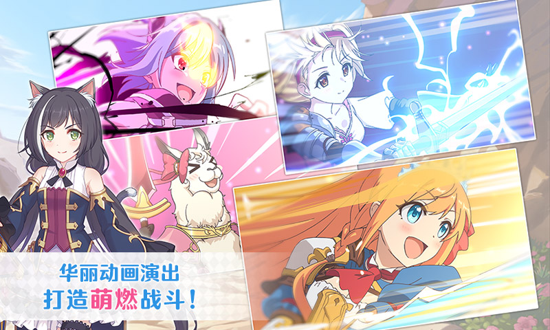 精彩截图-公主连结2025官方新版