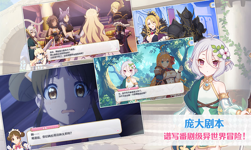 精彩截图-公主连结2026官方新版