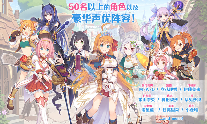 精彩截图-公主连结2026官方新版