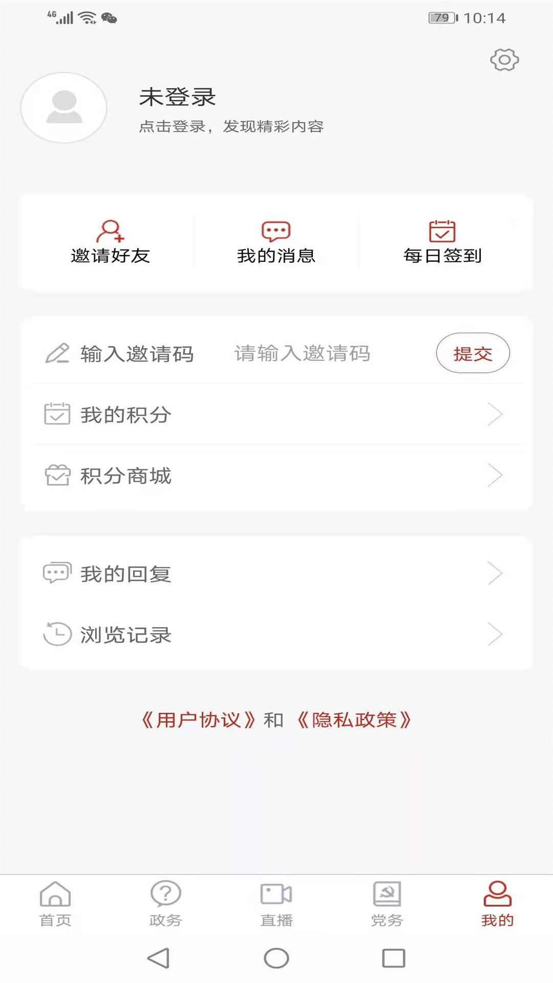 精彩截图-看微山2025官方新版