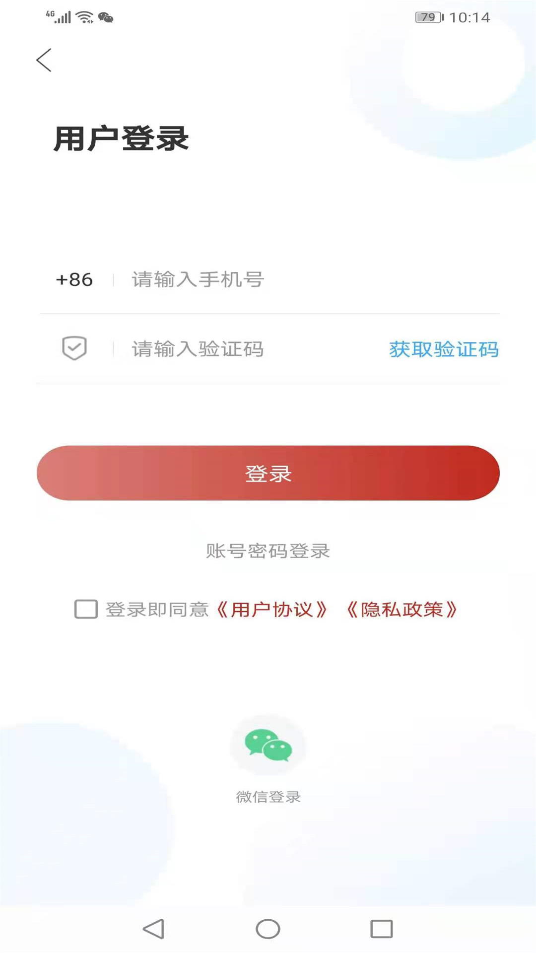 精彩截图-看微山2025官方新版