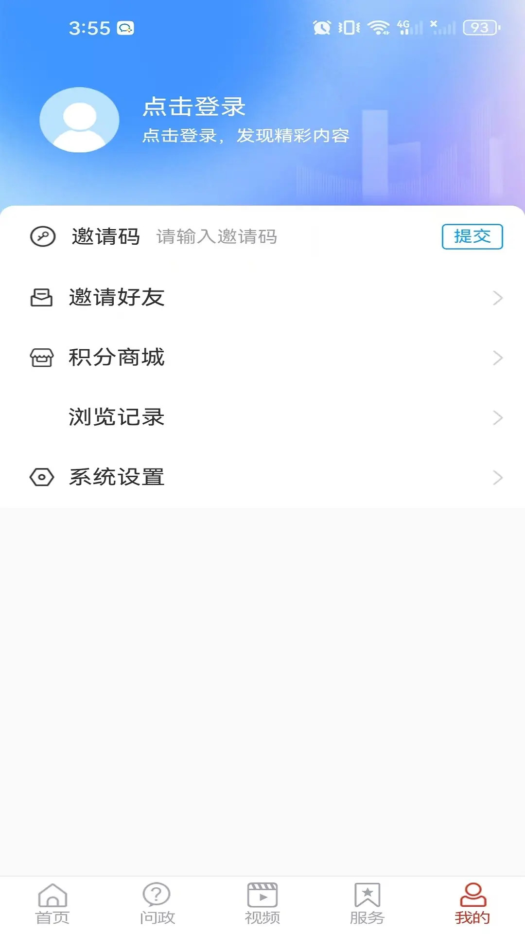 精彩截图-看微山2026官方新版