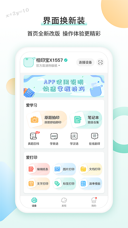 精彩截图-得力相印宝2025官方新版