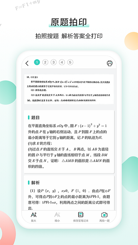 精彩截图-得力相印宝2025官方新版