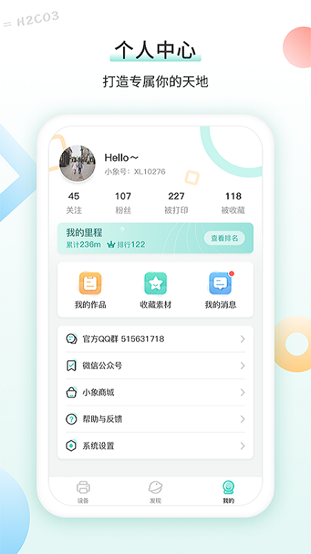精彩截图-得力相印宝2025官方新版