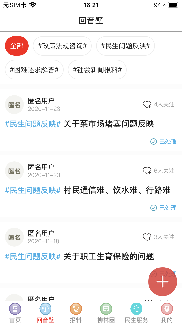 精彩截图-智汇柳林2025官方新版